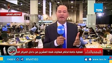 صحفيون وإعلاميون من كل الجنسيات من داخل المركز الصحفي لتغطية ختام فعاليات قمة العشرين