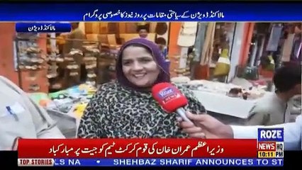 Roze Special – 29th June 2019