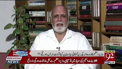 Download Video: Haroon Rasheed Response On IMF's Junior Officers Reply On Imran Khan's Statement On Extending Amnesty Scheme Dead Line..