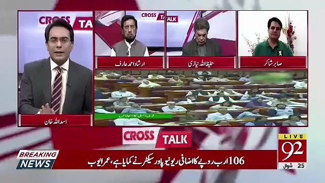 Kia Shahbaz Sharif Ne Jo Bat Kahi Ke System Lapet Kar Naye Intikhabat Karwae Jaen Wo Aisa Asal Me Esa Chahte Nahi Hain.. Sabir Shakir Response