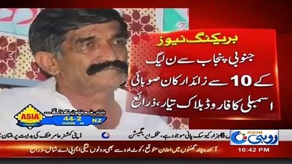 Forward-block of PMLN from South Punjab is ready to join PTI soon