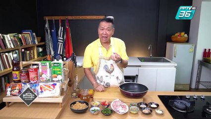 McDang’s Travelogue | อร่อยเด็ด เมนูปลาแม่น้ำโขง | 18 พ.ค. 62 (3/3)