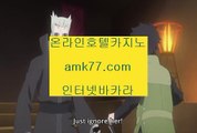 슬롯게임⛳✨카지노입금보너스✨카지노출금보너스✨카지노오링✨카지노쿱출✨쿺출카지노✨카지노복구✨카지노입장✨amk77.com✨⛳슬롯게임