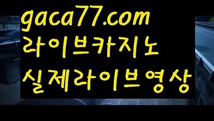 【마이다스카지노✅gaca77.com✅ ( •᷄⌓•᷅ )실시간바카라 온라인카지노٩๏̯͡๏۶ 바카라사이트٩๏̯͡๏۶ 카지노사이트gaca77.com】해외바카라사이트- ( Θ【 gaca77.com 】Θ) -바카라사이트 온라인슬롯사이트 온라인바카라 온라인카지노 마이다스카지노 바카라추천 모바일카지노 【마이다스카지노✅gaca77.com✅ ( •᷄⌓•᷅ )실시간바카라 온라인카지노٩๏̯͡๏۶ 바카라사이트٩๏̯͡๏۶ 카지노사이트gaca77.com】