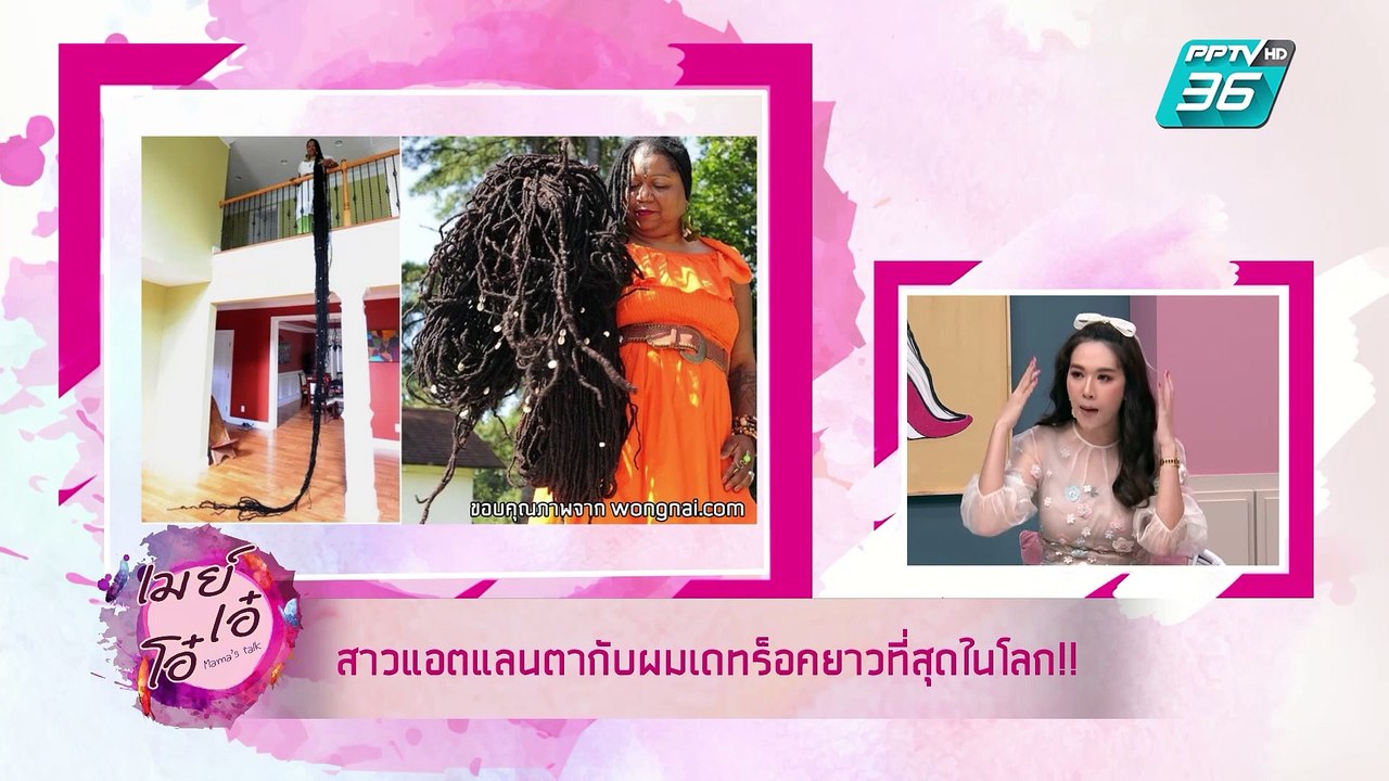 เมย์ เอ๋ โอ๋ Mama’s talk | แชร์เรื่องแปลกจากรอบ...