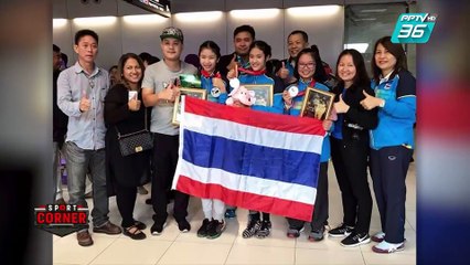 "ต้นข้าว ลักษิกา" ลั่นไกสาวหัวใจธรรมะ | Sport Corner