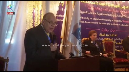 انطلاق المؤتمر الدولى الأول لكلية التربية بجامعة السادات