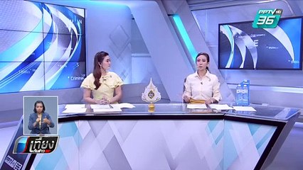 ตำรวจเร่งไขคดี สาว 18 ถูกเผา | เที่ยงทันข่าว