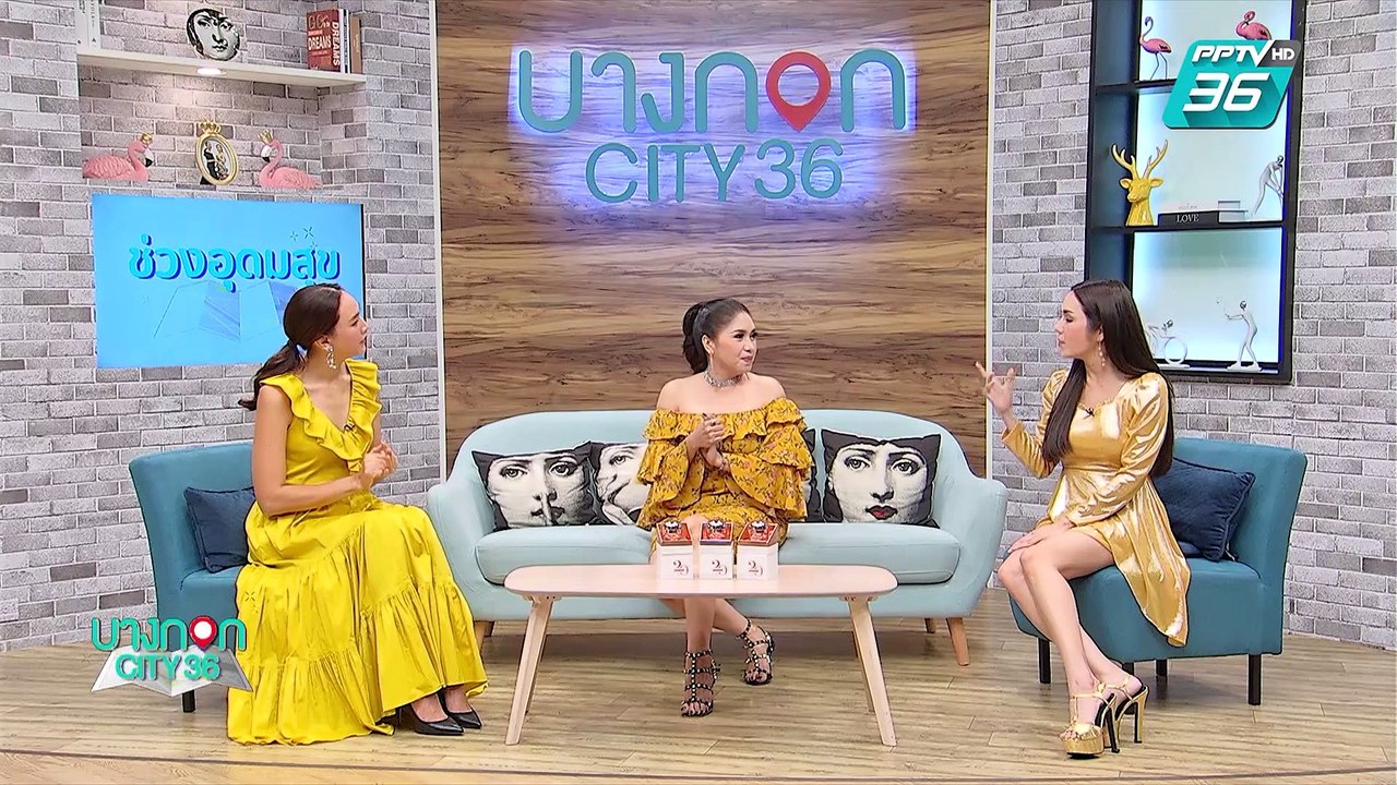 บางกอก City เลขที่ 36 | เอ้ ชุติมา อดีตนางสาวไทย ไม่ห่วงสวย ลุยช่วยคนเจ็บเต็มที่ | 21 พ.ค. 62 (3/3)