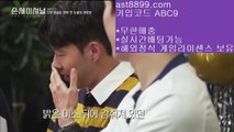 해외에서축구중계사이트 ざ 안전놀이터추천 ΞΞΞ ast8899.com ▶ 코드: ABC9◀  해외축구중계고화질 ざ 해외에서축구중계사이트