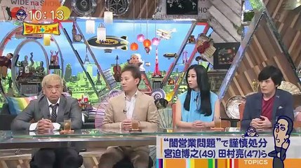 ワイドナショー - 19.06.30-(edit 1/2)