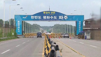 트럼프, 오늘 DMZ 방문...판문점 찾을까? / YTN