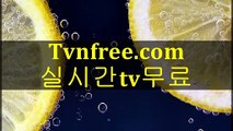 최신드라마 ⅞｛｛tvnfree.COM ｝｝⅞넷플릭스 드라마다시보기추천