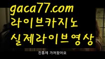 【온라인바카라】✅gaca77.com✅ ( •᷄⌓•᷅ )실시간바카라 온라인카지노٩๏̯͡๏۶ 바카라사이트٩๏̯͡๏۶ 카지노사이트gaca77.com】모바일바카라 - ( Θ【 gaca77.com 】Θ) -바카라사이트 코리아카지노 온라인바카라 온라인카지노 마이다스카지노 바카라추천 모바일카지노 【온라인바카라】✅gaca77.com✅ ( •᷄⌓•᷅ )실시간바카라 온라인카지노٩๏̯͡๏۶ 바카라사이트٩๏̯͡๏۶ 카지노사이트gaca77.com】