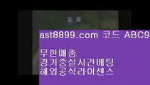 필리핀토토    https://ast8899.com 코드 : ABC9    필리핀토토  필리핀토토    https://ast8899.com 코드 : ABC9    필리핀토토  필리핀토토    https://ast8899.com 코드 : ABC9    필리핀토토  슬롯    ♀  https://ast8899.com 코드 : ABC9/    ♀  슬롯 - 토토사이트♥토토사이트♥온라인토토◐실시간토토◐실시간토토◑온라인토토◆마이다스토토■실시간토토▲토토추천▼