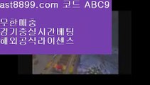 실시간토토    https://ast8899.com 코드 : ABC9    실시간토토  실시간토토    https://ast8899.com 코드 : ABC9    실시간토토  실시간토토    https://ast8899.com 코드 : ABC9    실시간토토  실시간토토    https://ast8899.com 코드 : ABC9    실시간토토   마이다스정품    https://ast8899.com 코드 : ABC9    마이다스정품 - 토토사이트