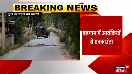 जम्मू कश्मीर में सुरक्षाबलों और आतंकियों के बीच मुठभेड़