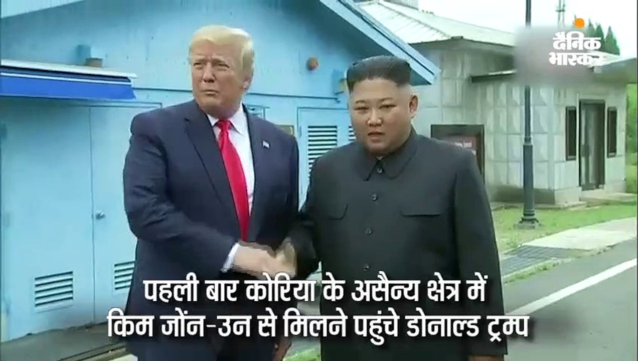 पहली बार उत्तर कोरिया पहुंचे ट्रम्प