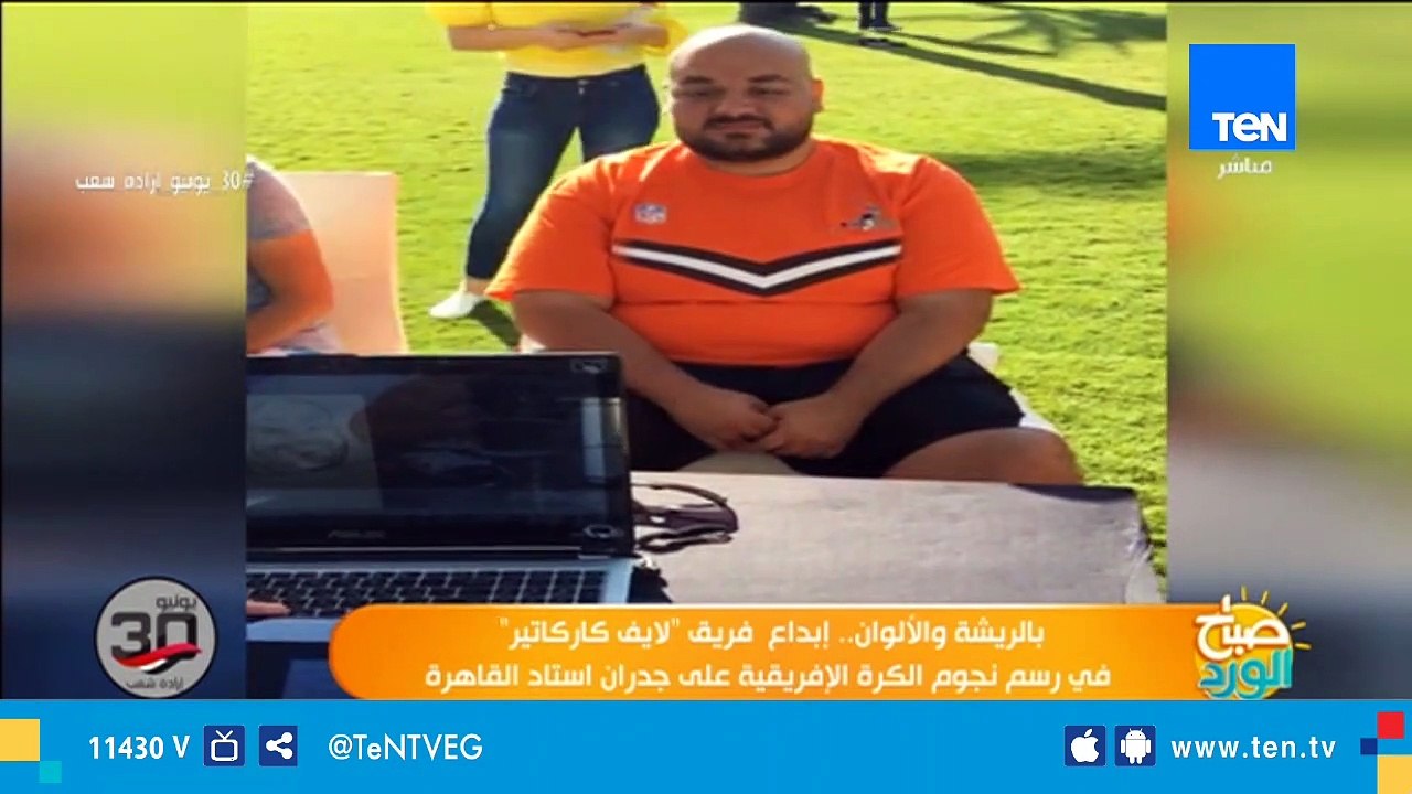 بالريشة والألوان .. إبداع فريق "لايف كاركاتير"...