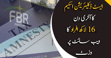 Last day for assets declaration, 1.6 millions people visited FBR portal