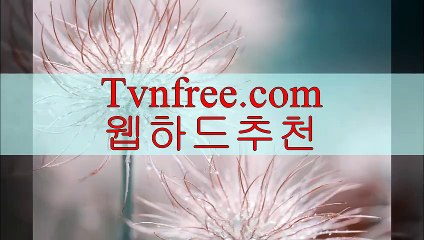 드라마다시보기∑∑ tvnfree , cOm ∑∑kbs2온에어⅛파일공유사이트