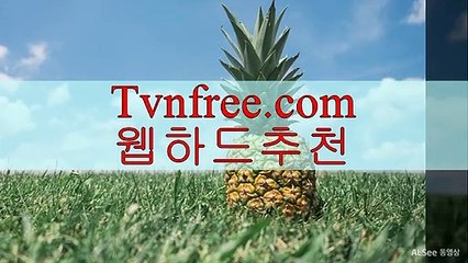 드라마다시보기¹【ぇ TvnfrEE。COM ぇ】₂파일공유사이트 kbs2온에어