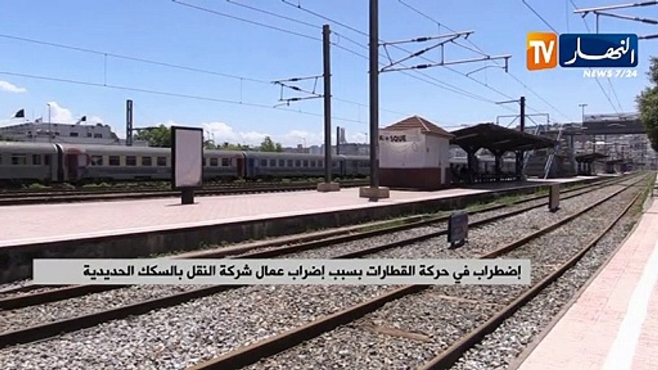 إضراب في حركة القطارات بسبب إضراب عمال شركة الن...