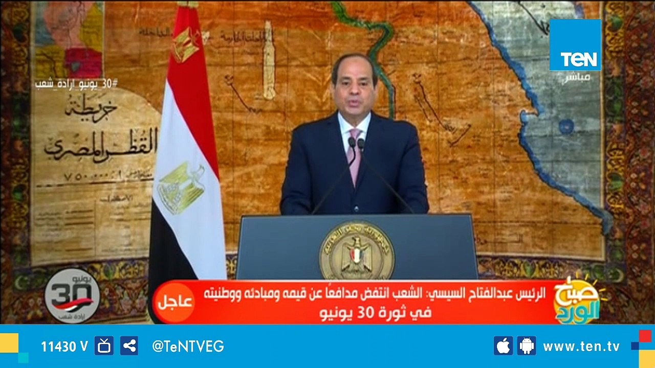 كلمة الرئيس السيسى بمناسبة الذكرى السادسة لثورة 30 يونيو