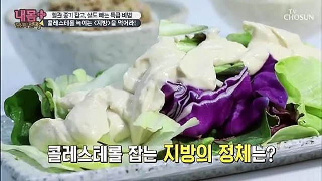 혈관 종기 잡고, 살도 빼는 특급 비법 음식! (GOOD)