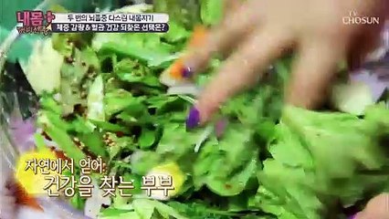 두 번의 뇌졸중 다스린 내몸지기! 혈관 건강을 되찾은 비법은?