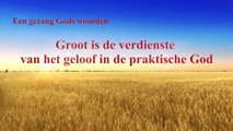 Christelijk lied ‘Groot is de verdienste van het geloof in de praktische God’ (Officiële video)