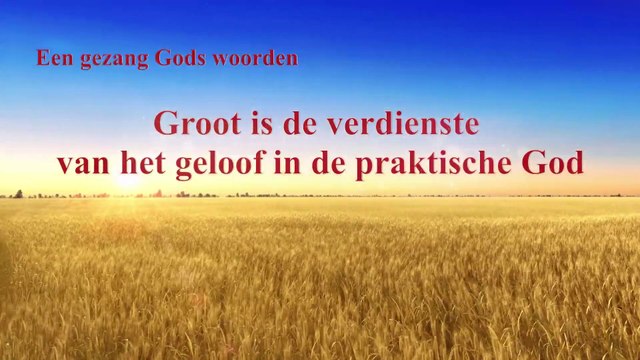 Christelijk lied ‘Groot is de verdienste van het geloof in de praktische God’ (Officiële video)