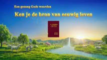 Christelijk lied ‘Ken je de bron van eeuwig leven’ Gezang Gods woorden