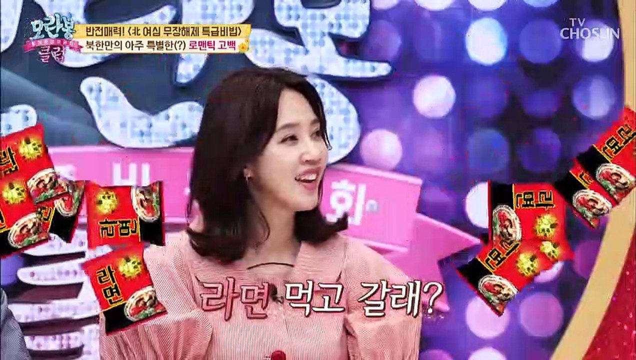 북한만의 아주 특별한(?) “라면 먹고 갈래...?♥”