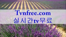 티비앤프리 영화다운べ【 tvnfree.COM 】べ다운로드사이트순위 다운로드
