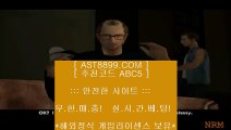 검증완료사이트 ast8899.com 가입코드:abc5 // 아스트랄벳 // 해외정식게임라이센스보유 // 먹튀없는 사이트 www.ast8899.com 가입코드:abc5 // 아스트랄벳 // 검증완료사이트 ast8899.com 가입코드:abc5 // 아스트랄벳 // 해외정식게임라이센스보유 // 먹튀없는 사이트 www.ast8899.com 가입코드:abc5 // 아스트랄벳 //안전한놀이터추천 ast8899.com 가입코드 abc5 // 검증완료사이트 ast8