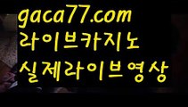 【바카라시스템배팅】우리카지노- ( →【 gaca77.com 】←) -카지노바카라 온라인카지노사이트 클락골프 카지노정보 인터넷카지노 카지노사이트추천 【바카라시스템배팅】