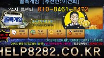 클로버게임 HELP8282.CO.KR 고스톱게임