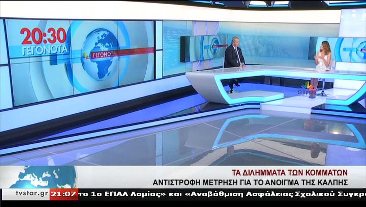 Ο υποψήφιος βουλευτής ΕΝΩΣΗΣ ΚΕΝΤΡΩΩΝ ΦΘΙΩΤΙΔΑΣ...