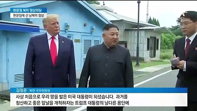 사상 첫 남북미 정상 ‘3자 회동’…촉진자 나서는 문 대통령