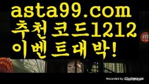 【파워볼예측】†【 asta99.com】 ᗔ【추천코드1212】ᗕ ༼·͡ᴥ·༽‍블랙잭용어【asta99.com 추천인1212】블랙잭용어✅카지노사이트⊥바카라사이트⊥온라인카지노사이트∬온라인바카라사이트✅실시간카지노사이트ᘭ 실시간바카라사이트ᘭ 라이브카지노ᘭ 라이브바카라ᘭ‍【파워볼예측】†【 asta99.com】 ᗔ【추천코드1212】ᗕ ༼·͡ᴥ·༽