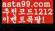 【온라인바카라사이트】٩๏̯͡๏۶【 asta99.com】 ᗔ【추천코드1212】ᗕ ∰필리핀밤문화【asta99.com 추천인1212】필리핀밤문화✅카지노사이트⊥바카라사이트⊥온라인카지노사이트∬온라인바카라사이트✅실시간카지노사이트ᘭ 실시간바카라사이트ᘭ 라이브카지노ᘭ 라이브바카라ᘭ【온라인바카라사이트】٩๏̯͡๏۶【 asta99.com】 ᗔ【추천코드1212】ᗕ ∰