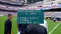 프로토✓안전공원 ast8899.com 가입코드 abc5✓프로토