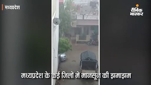 भोपाल में झमाझम, एक रात में रायसेन में हुई 120 मिलीमीटर बारिश