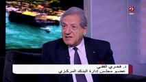 لماذا انهار الاقتصاد المصري خلال حكم الإخوان؟ د. فخري الفقي يجيب