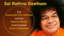 Easwaramba Priya - Sai Bhajan ¦ Devotional Songs ¦ Sai Rathna Geetham ¦ P.Unnikrishnan
