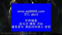 현금이벤트사이트    프로야구개인홈런순위 ;;@@ ast8899.com ▶ 코드: ABC6◀  스포츠토토하는법 ;;@@ 해외토토하는법 ;;@@ 실시간스포츠중계 ;;@@ 1xbet ;;@@ 실시간스포츠중계    현금이벤트사이트