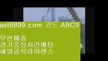 토트넘유니폼〰  ast8899.com ▶ 코드: ABC9 ◀  류현진경기결과©류현진경기결과©1xbet국내사용©배트맨토토모바일©손흥민stats안전공원9️⃣  ast8899.com ▶ 코드: ABC9 ◀  안전한놀이터찾는법아프리카야구중계권류현진중계결과먹튀검증승인전화없는토토사이트스포츠토토분석  ast8899.com ▶ 코드: ABC9 ◀  그래프먹튀검증스포츠토토배당률보기프로토손흥민연봉♎  ast8899.com ▶ 코드: ABC9 ◀  안