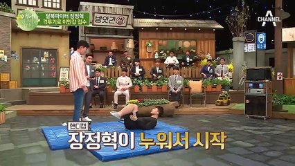 이만갑 남자들의 격투기 대결! 탈북파이터 장정혁, 격투기로 이만갑 접수?!