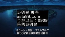 ✨파워볼오토프로그램✨파워볼오토배팅✨파워볼시스템✨asta99.com✨추천코드 : 0909✨파워볼분석기✨파워볼중계✨파워볼결과✨파워볼구매✨asta99.com✨추천코드 : 0909//파워볼분석✨파워볼잘하는법✨파워볼사다리✨파워볼양방//asta99.com//파워볼사다리대여✨파워볼수익✨파워볼사다리작업//asta99.com//파워볼녹이기✨파워볼받치기✨파워볼양방계산기//asta99.com//파워볼사다리대여✨파워볼수익✨파워볼사다리작업//asta99.com//파워볼분석기✨